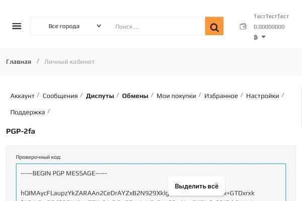 Восстановить доступ к кракену