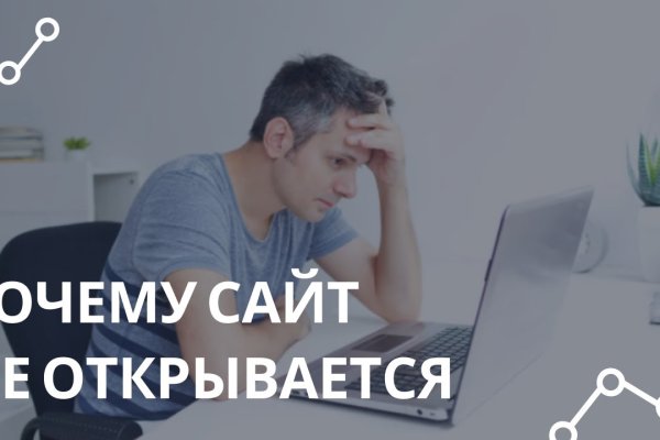 Как восстановить кракен