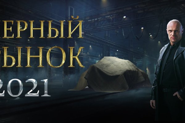 Как восстановить доступ к аккаунту кракен