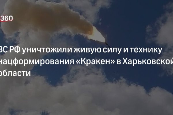 Зарегистрироваться на сайте кракен